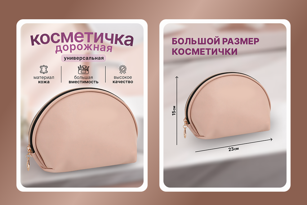 Дизайн карточки товара для маркетплейса