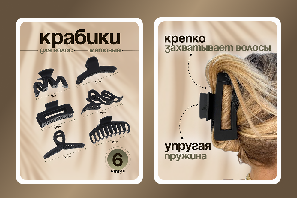 Дизайн карточки товара для маркетплейса