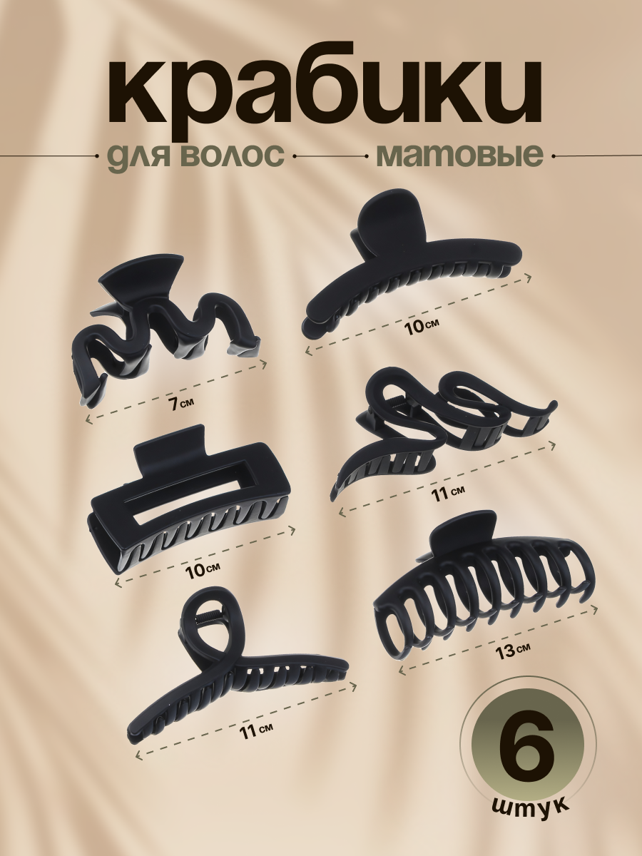 пробная карточкавб17 крабики1.png