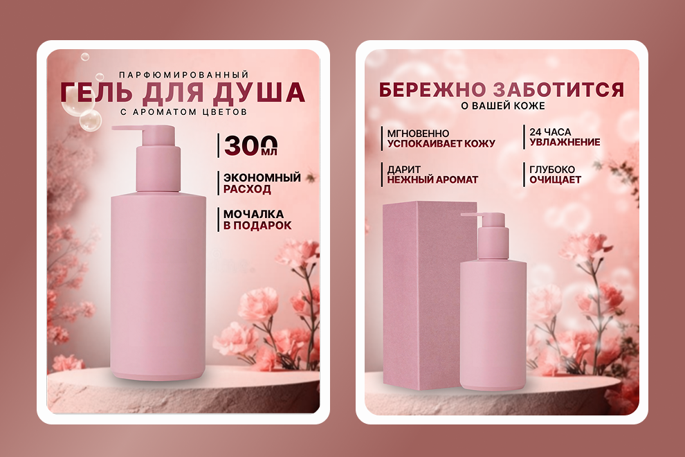 Дизайн карточки товара для маркетплейса