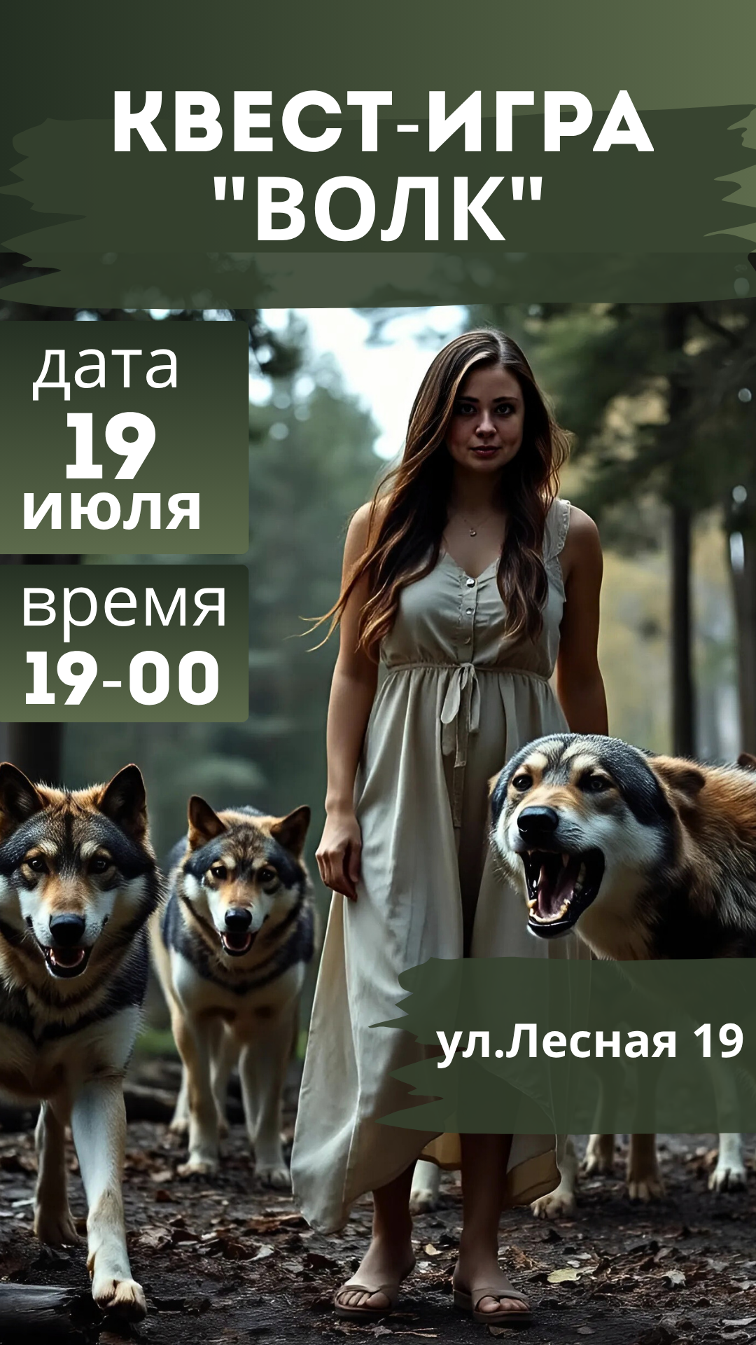 Рекламный баннер для соцсетей