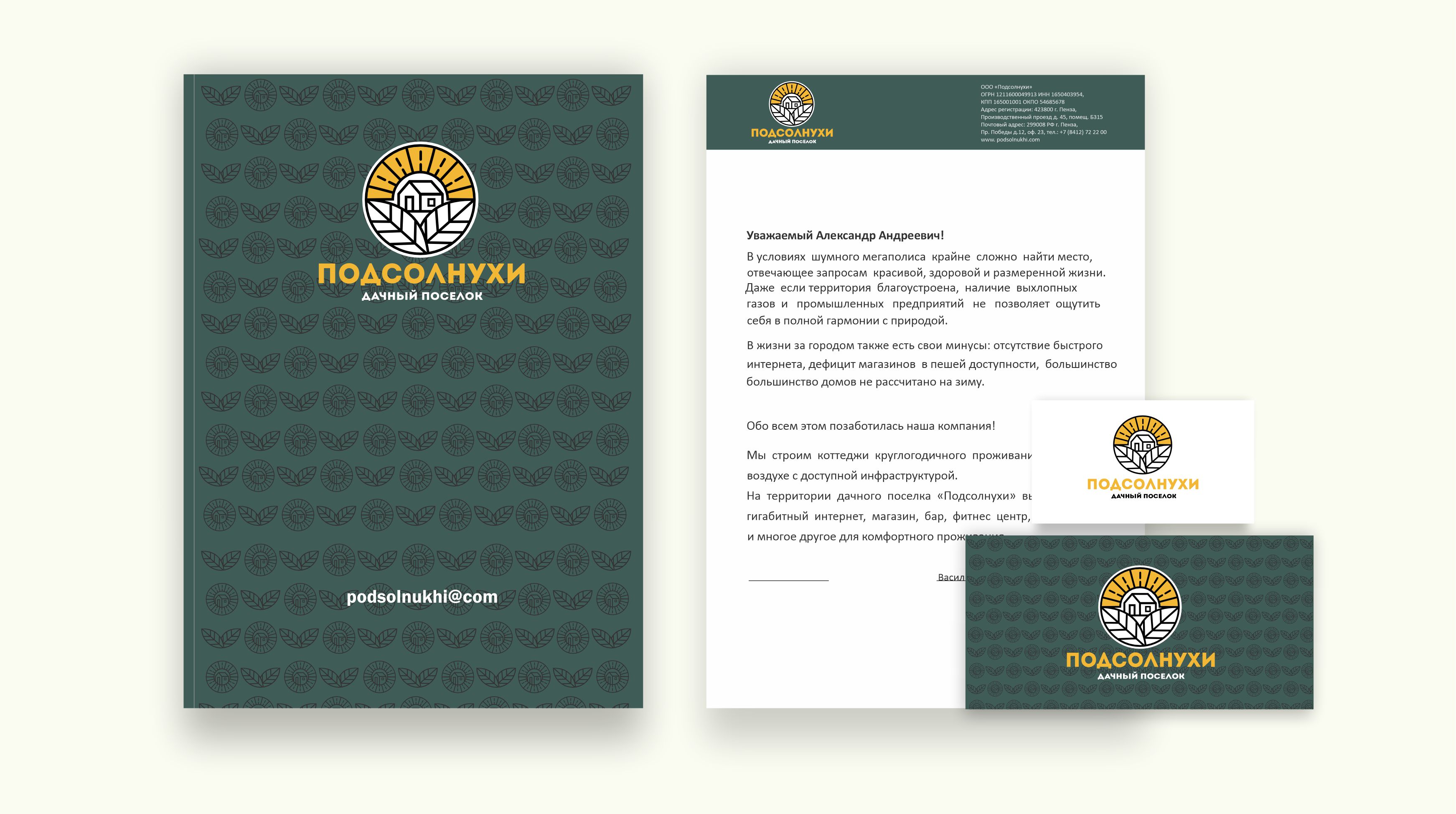 2.1 Подсолнухи.jpg