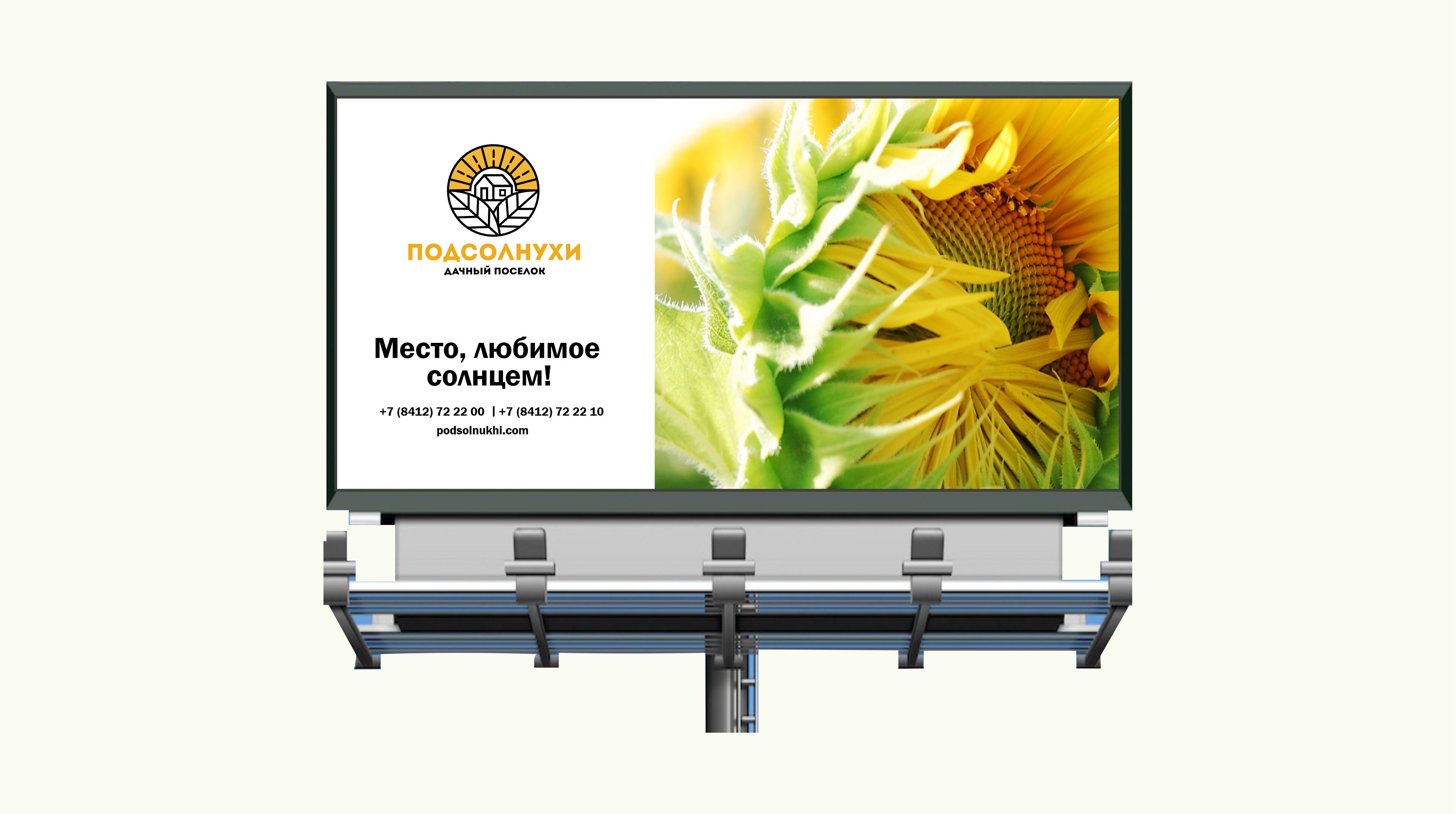 3.3 Подсолнухи.jpg