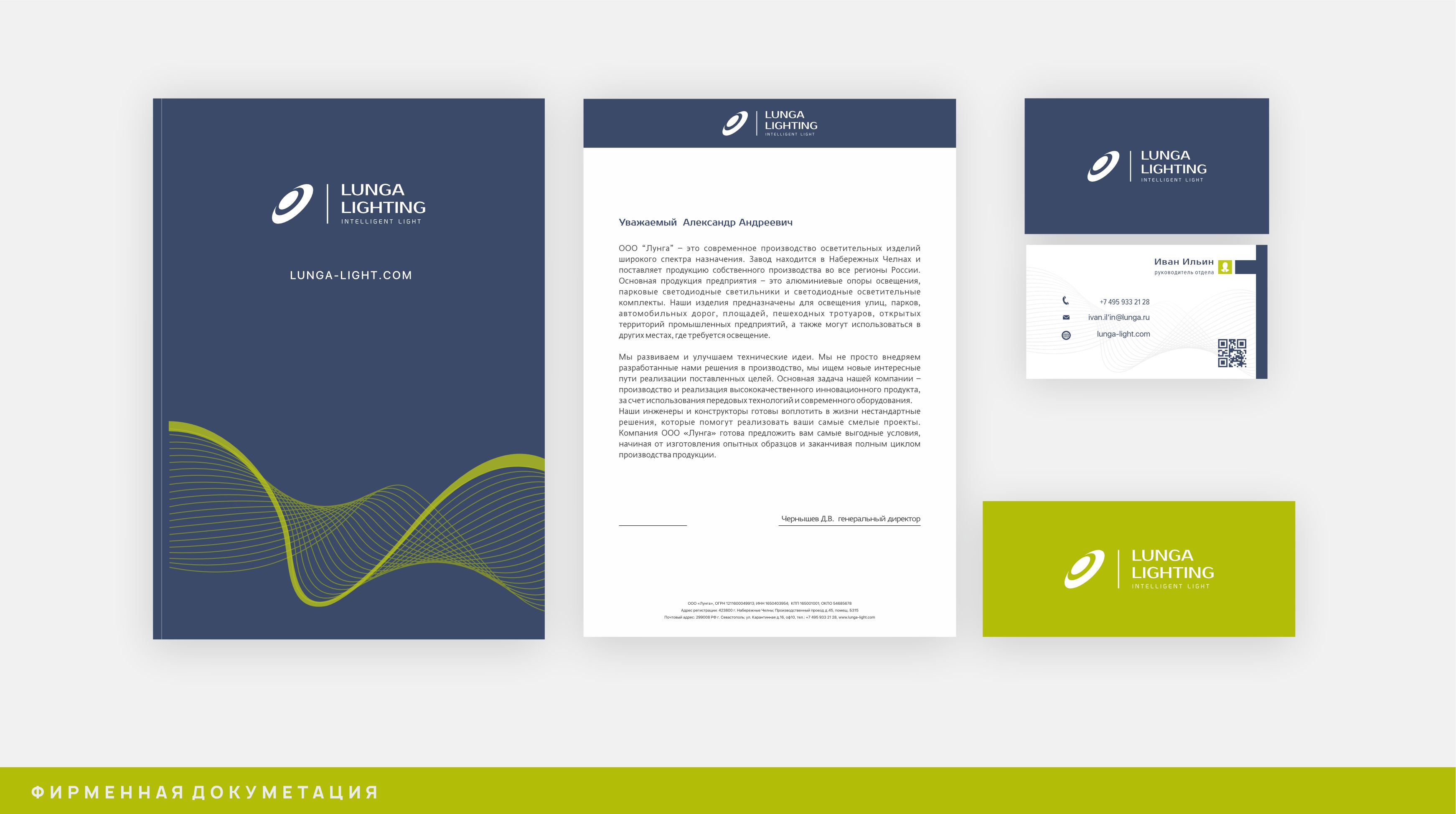 2 ЛУНГА ФС.jpg