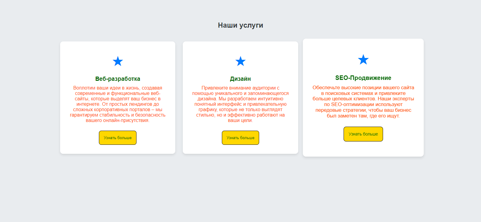 screencapture-gintoman-web-github-io-service-cards-html-2025-07-