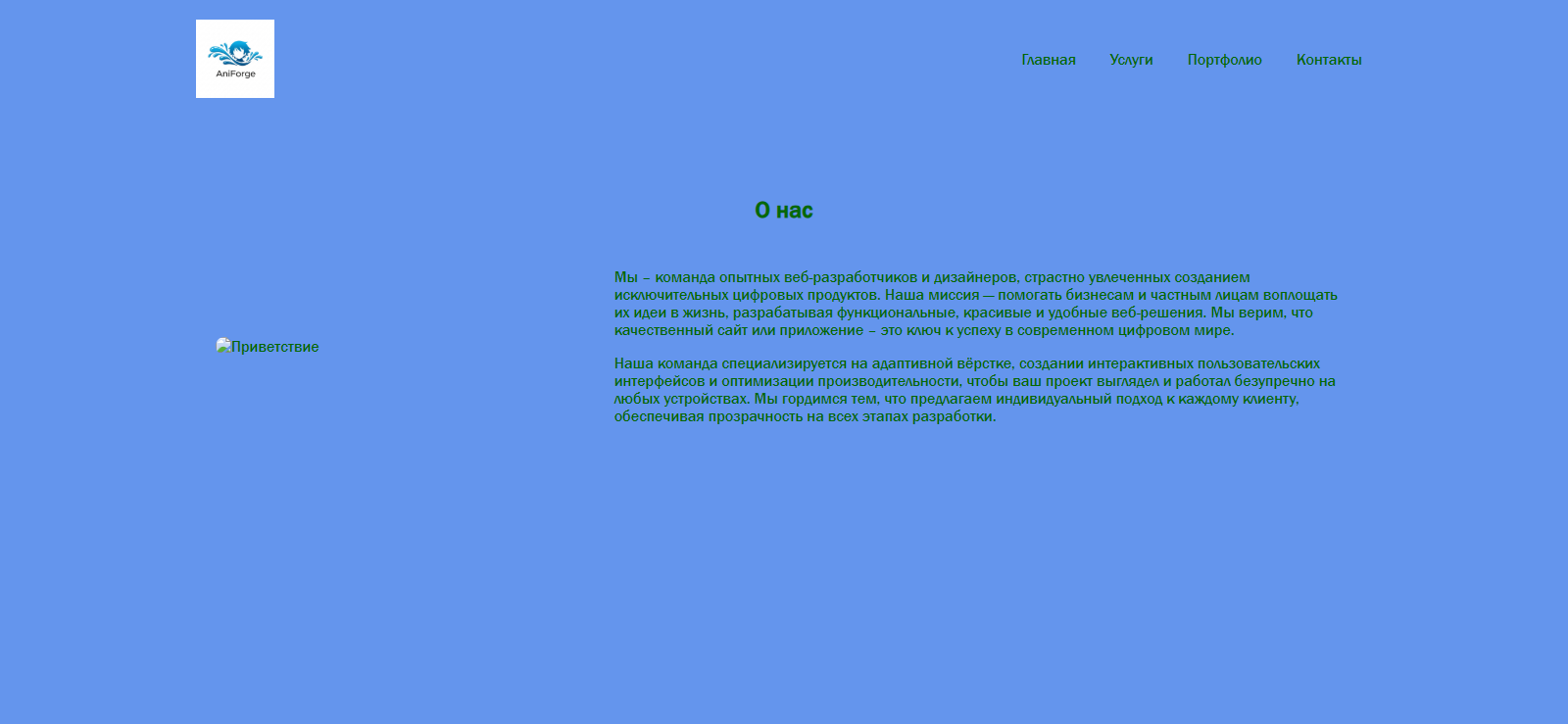 screencapture-gintoman-web-github-io-adaptive-header-about-html-