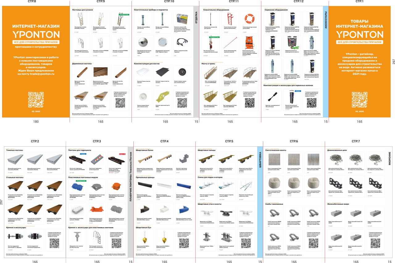 разворот буклета.jpg