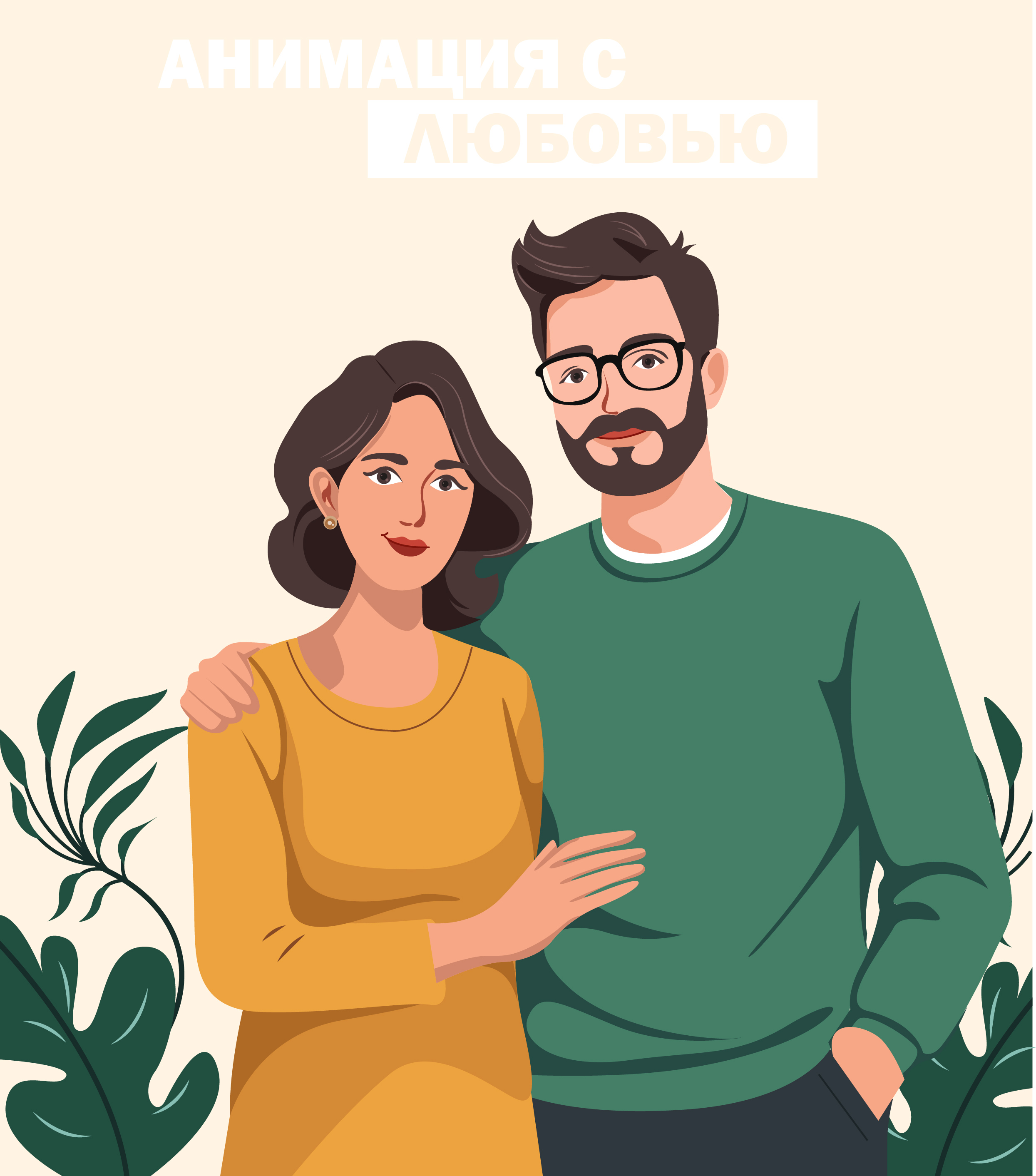 флэт.jpg