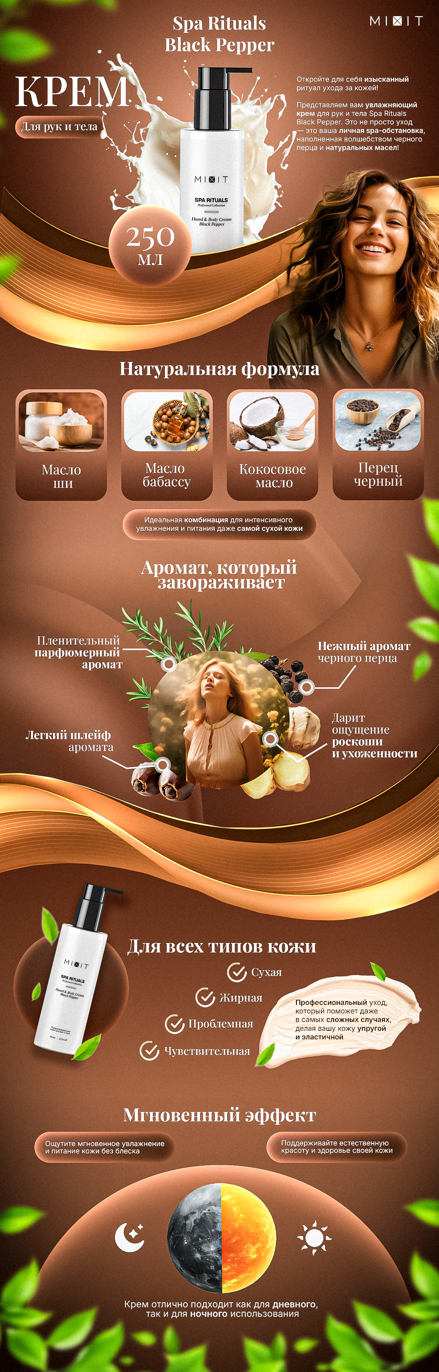 Рич-контент.jpg