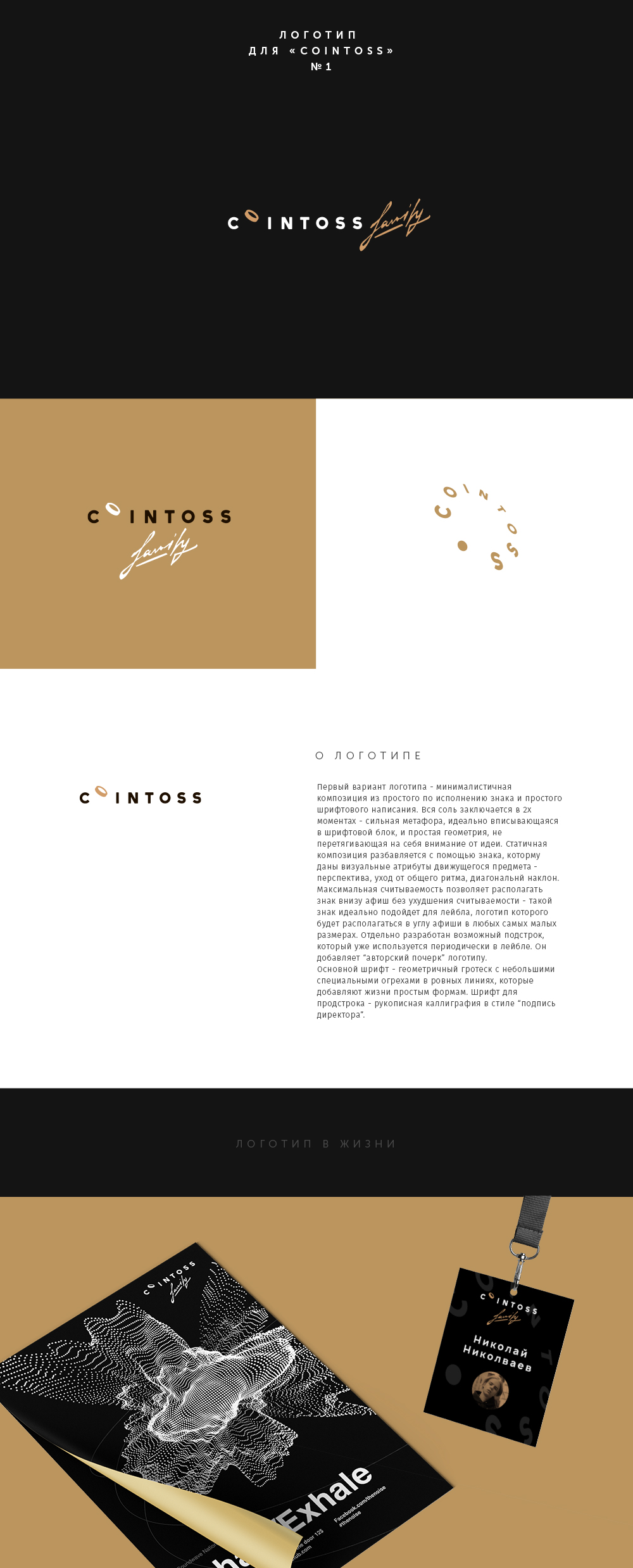 Cointoss-logo-presa.jpg