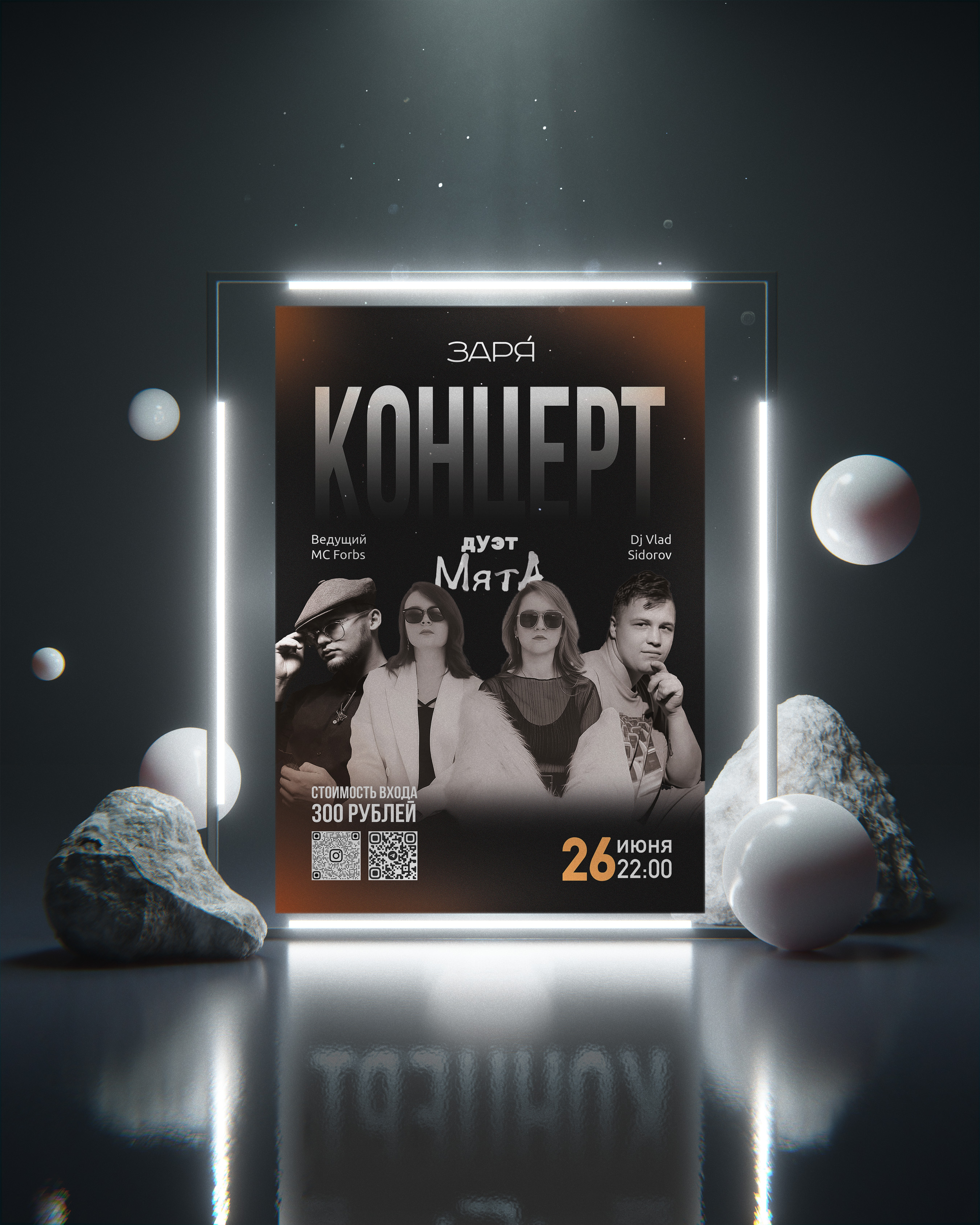 3D SCENE POSTER MOCKUP.jpg