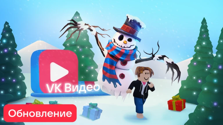 игра для "вк видео"