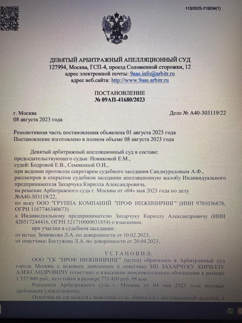 Изображение WhatsApp 2025-07-14 в 16.55.18_faddce34.jpg