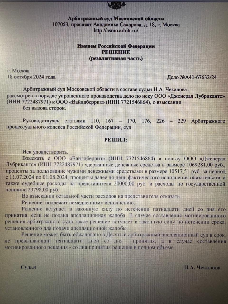 Изображение WhatsApp 2025-07-14 в 17.03.46_5aca4e5e.jpg