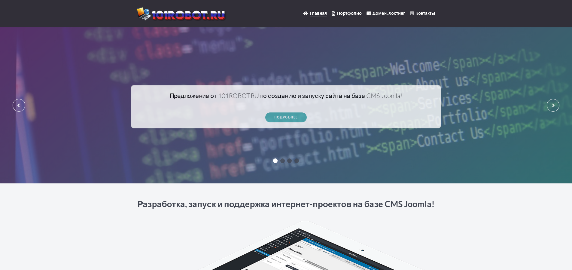 Моя Студия: www.101ROBOT.ru