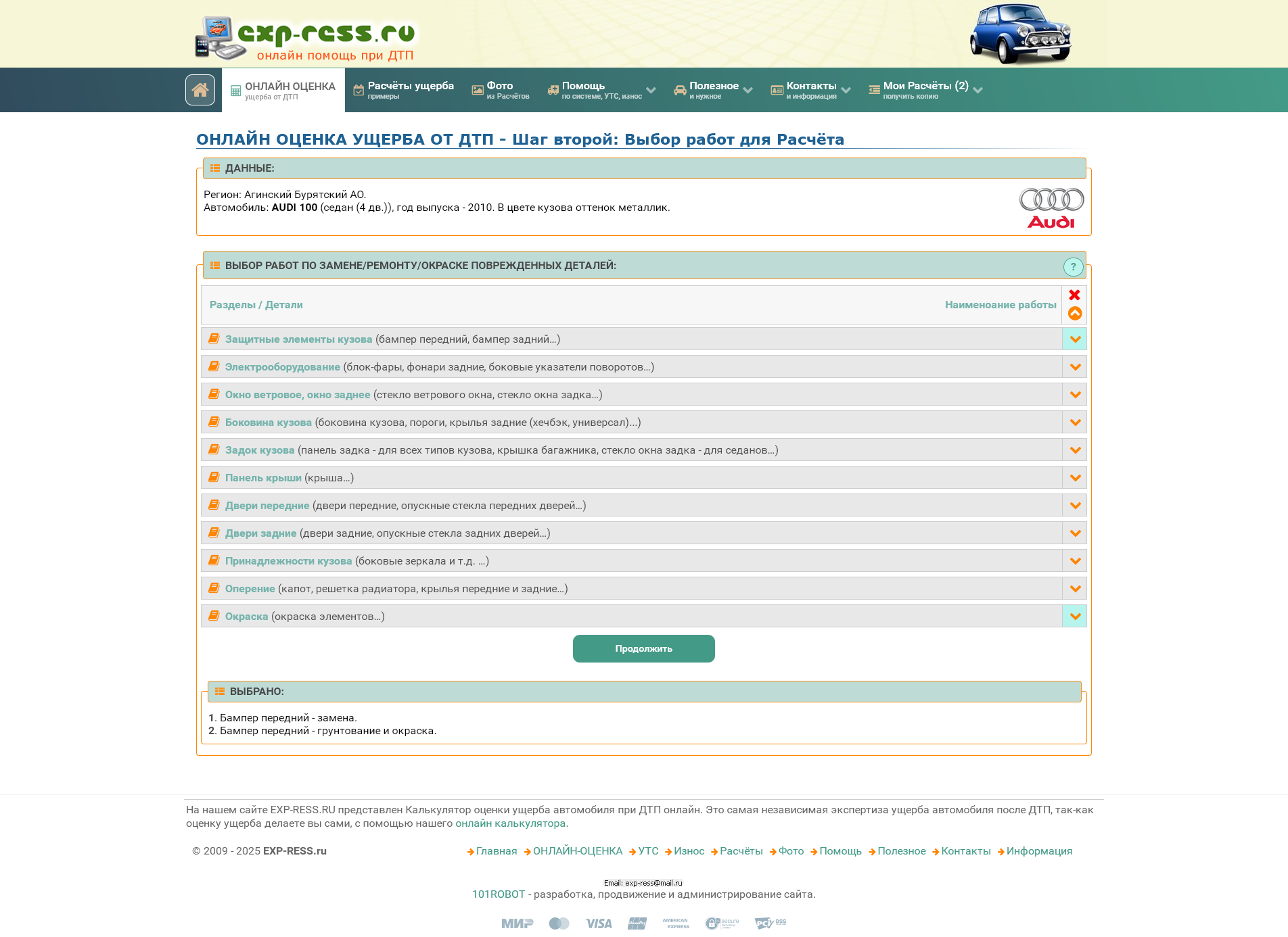 Screenshot 2025-07-14 at 21-08-31 ОНЛАЙН ОЦЕНКА - Онлайн оценка 