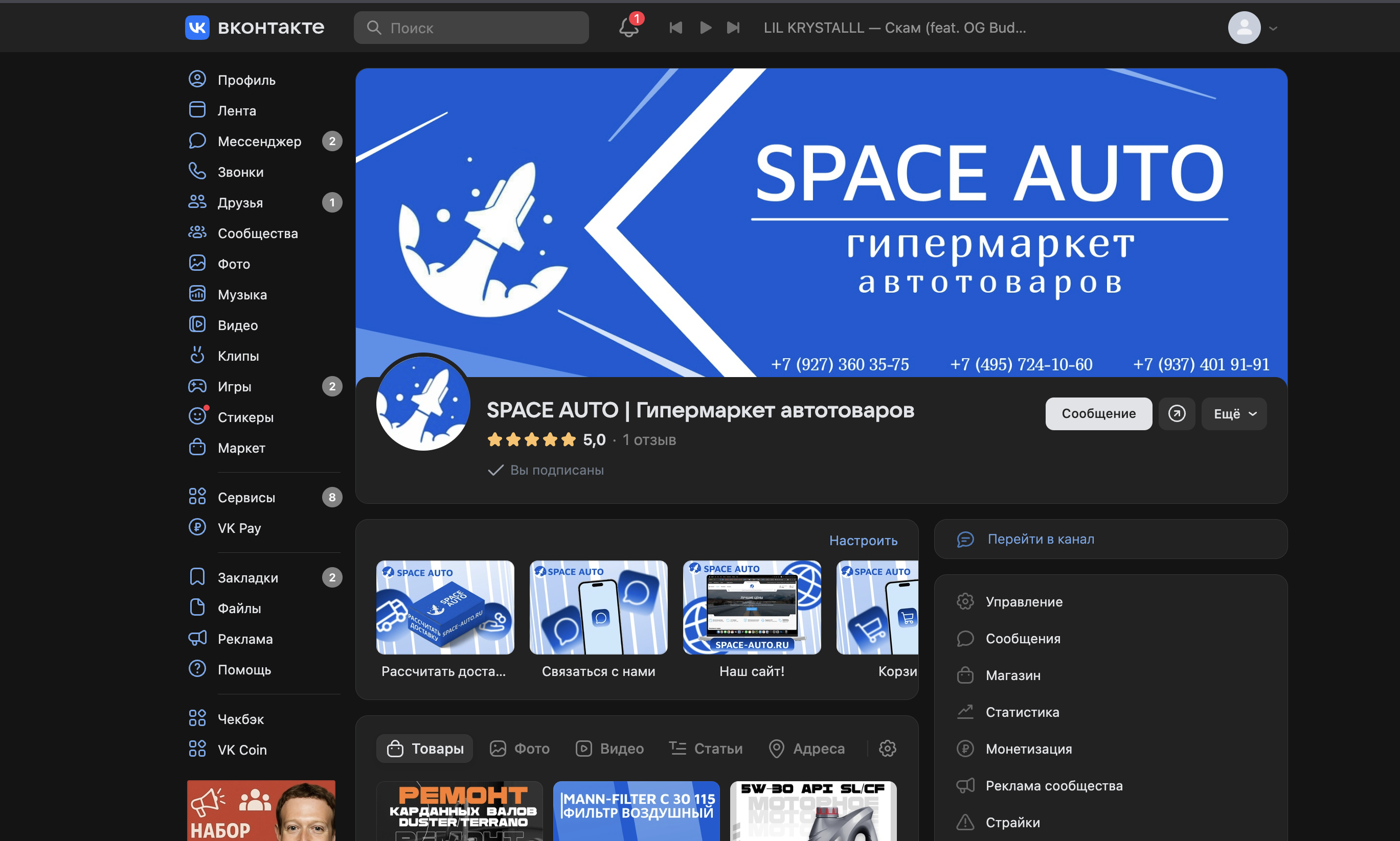 Снимок экрана 2025-07-14 в 22.56.26.png