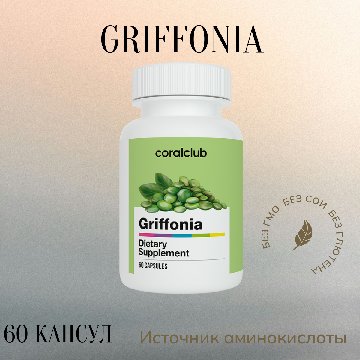 gRIFFONIA.png