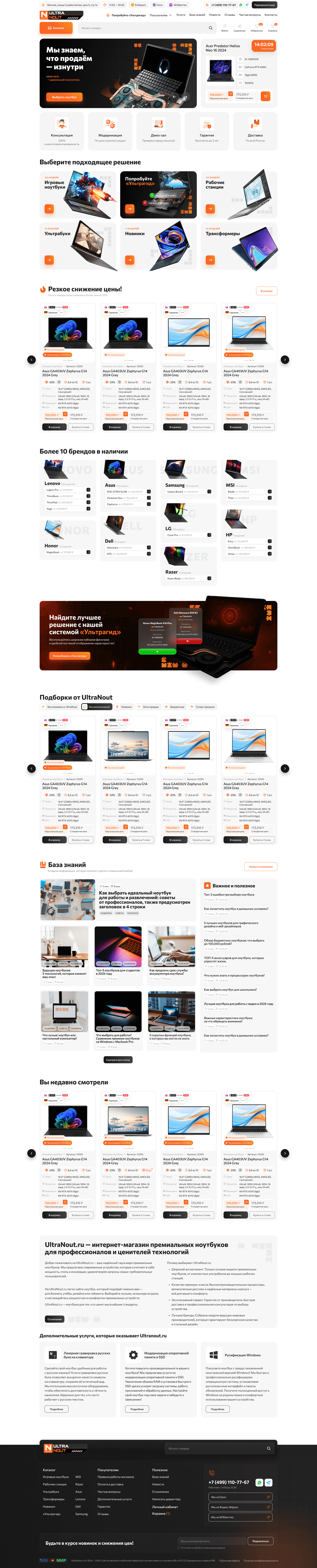 Главная страница.png