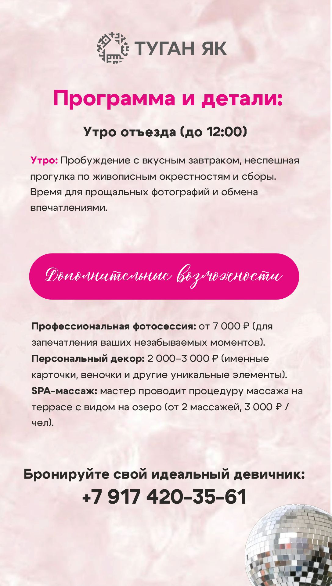 девичник 3.jpg