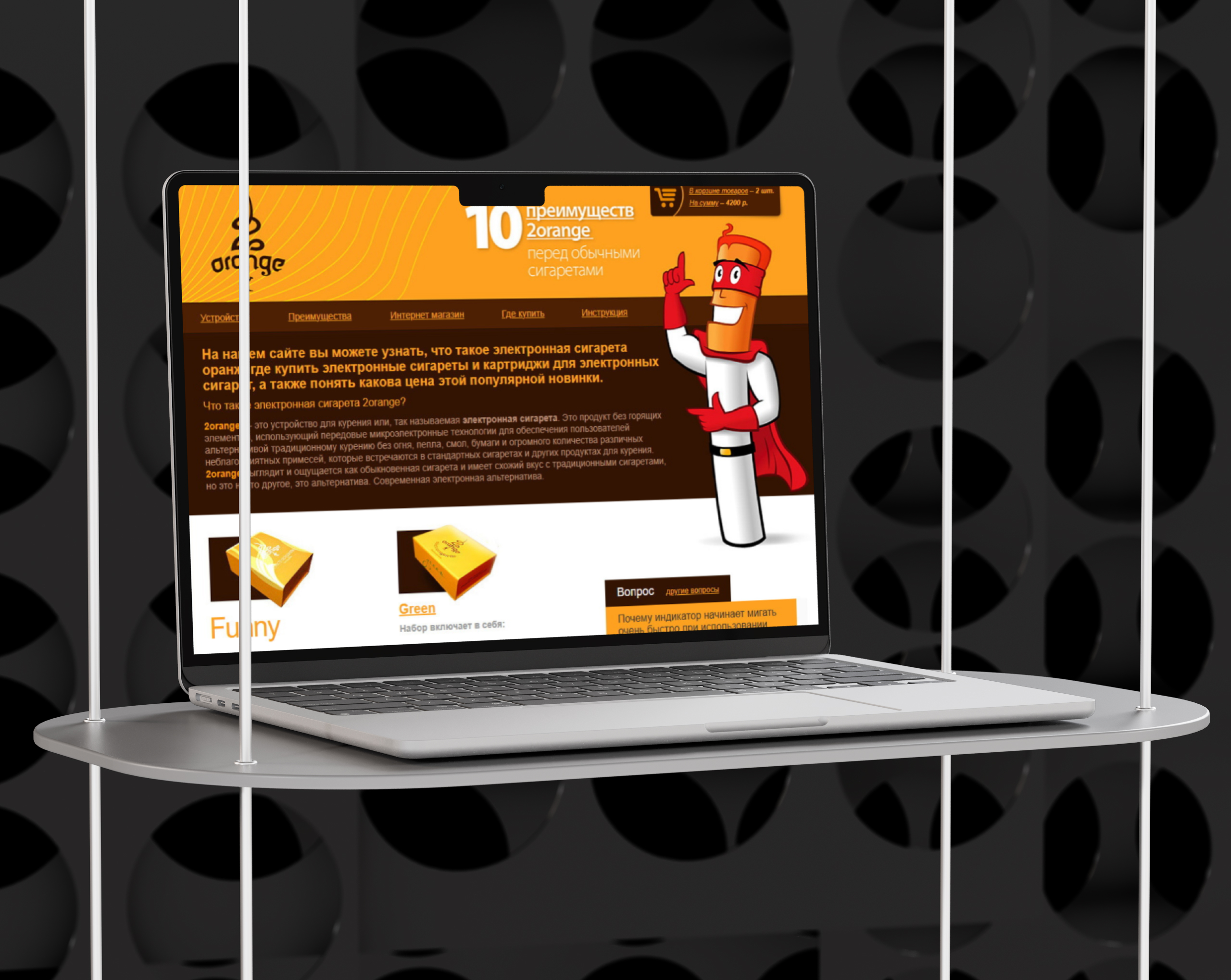 2orange-2х3-mockup.jpg