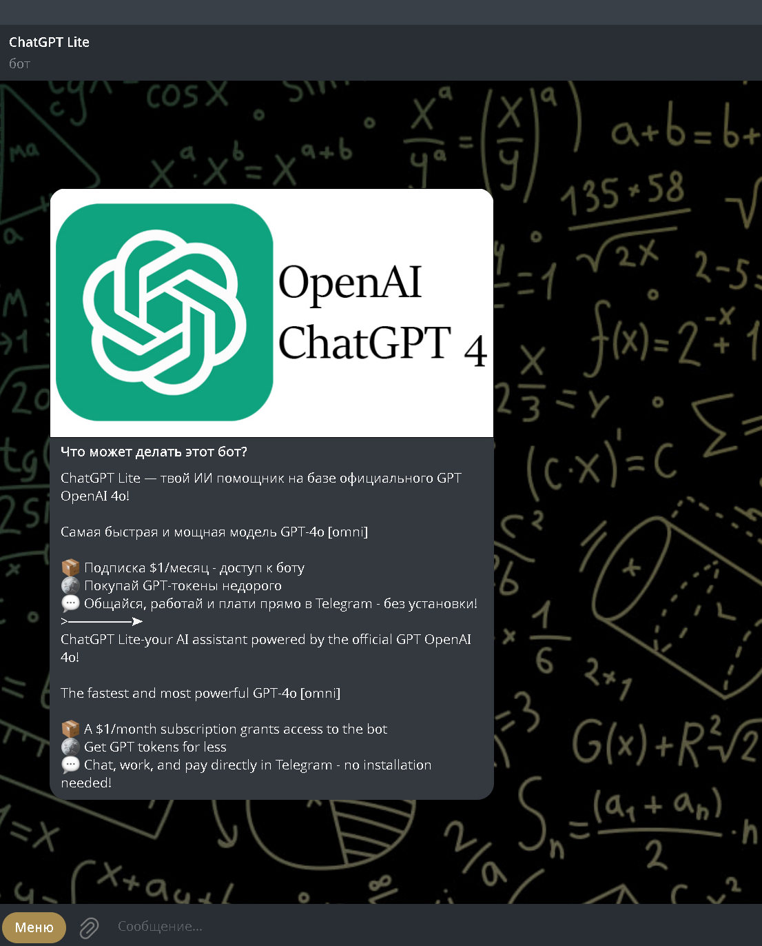 Telegram Bot/Telegram API/Chat GPT/PHP/VPS