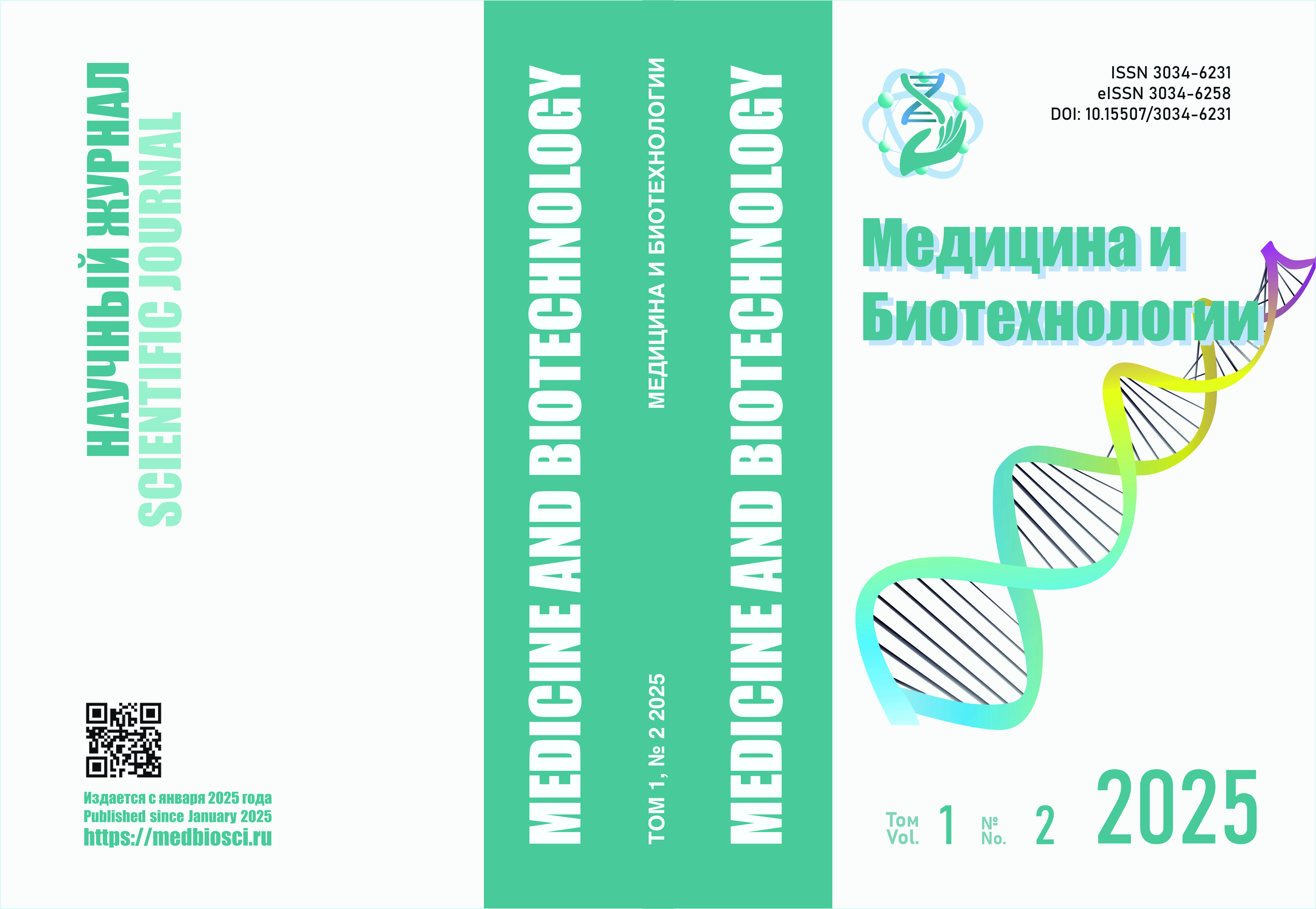 Обложка в печать 19.06.2025.jpg