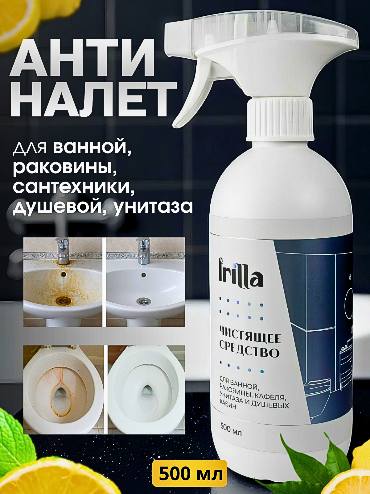 Карточка товара для бытовой химии