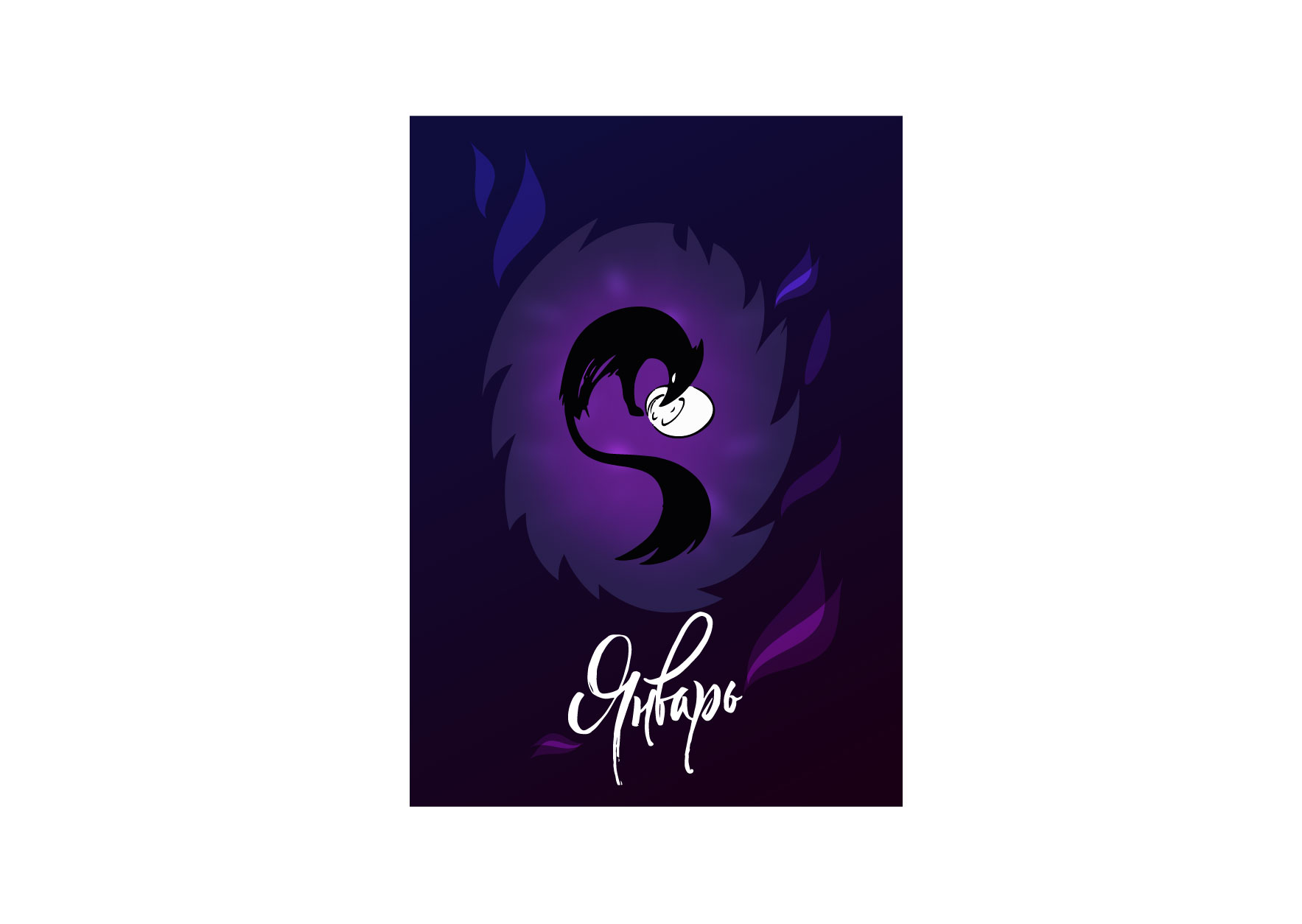 иллюстрации_Монтажная область 1-02.jpg