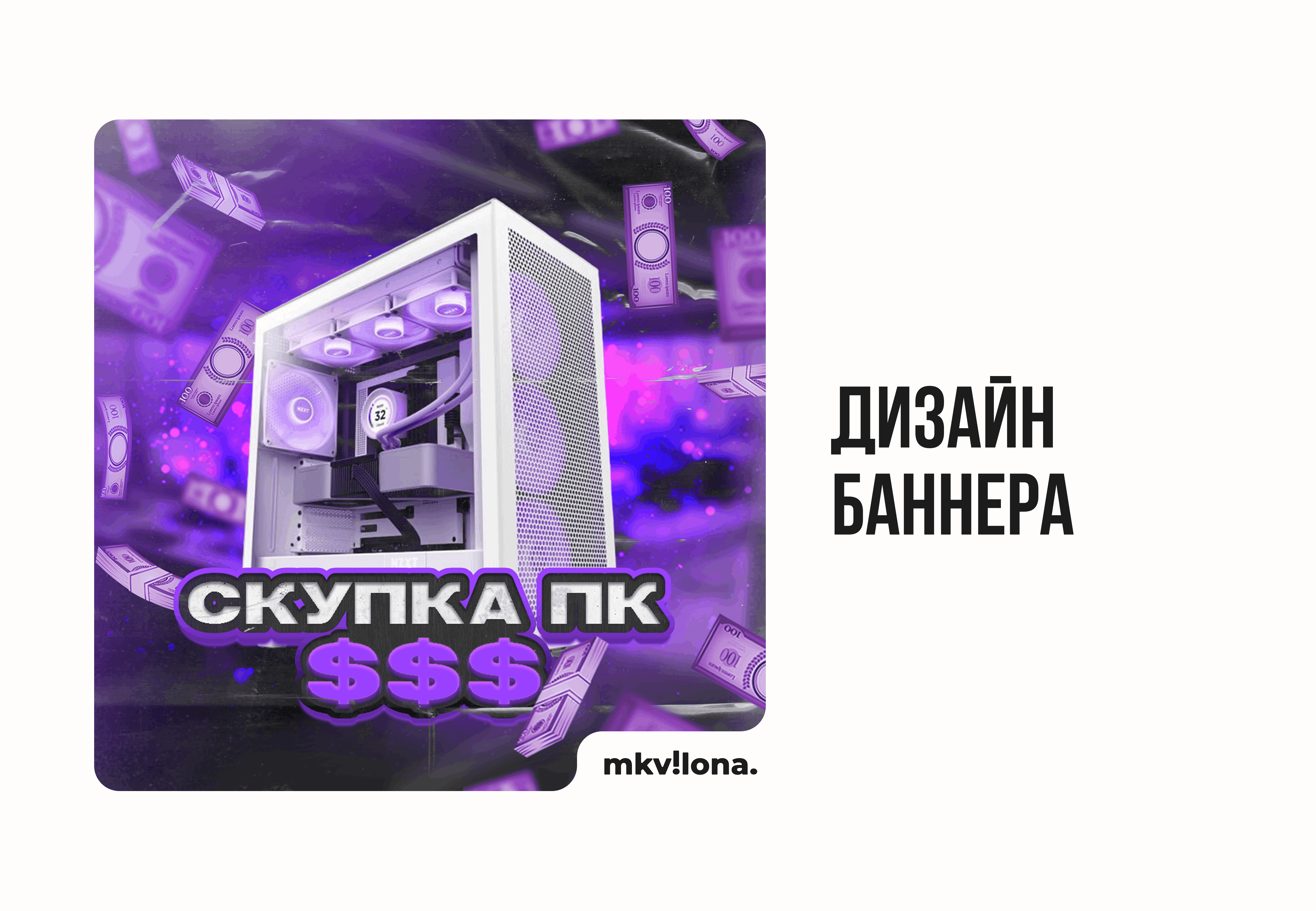 Дизайн баннера для Авито-магазина техники