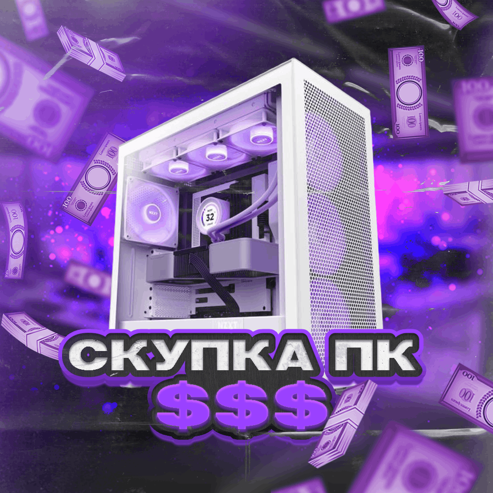 СКУПКА ПК (PNG) 02.png