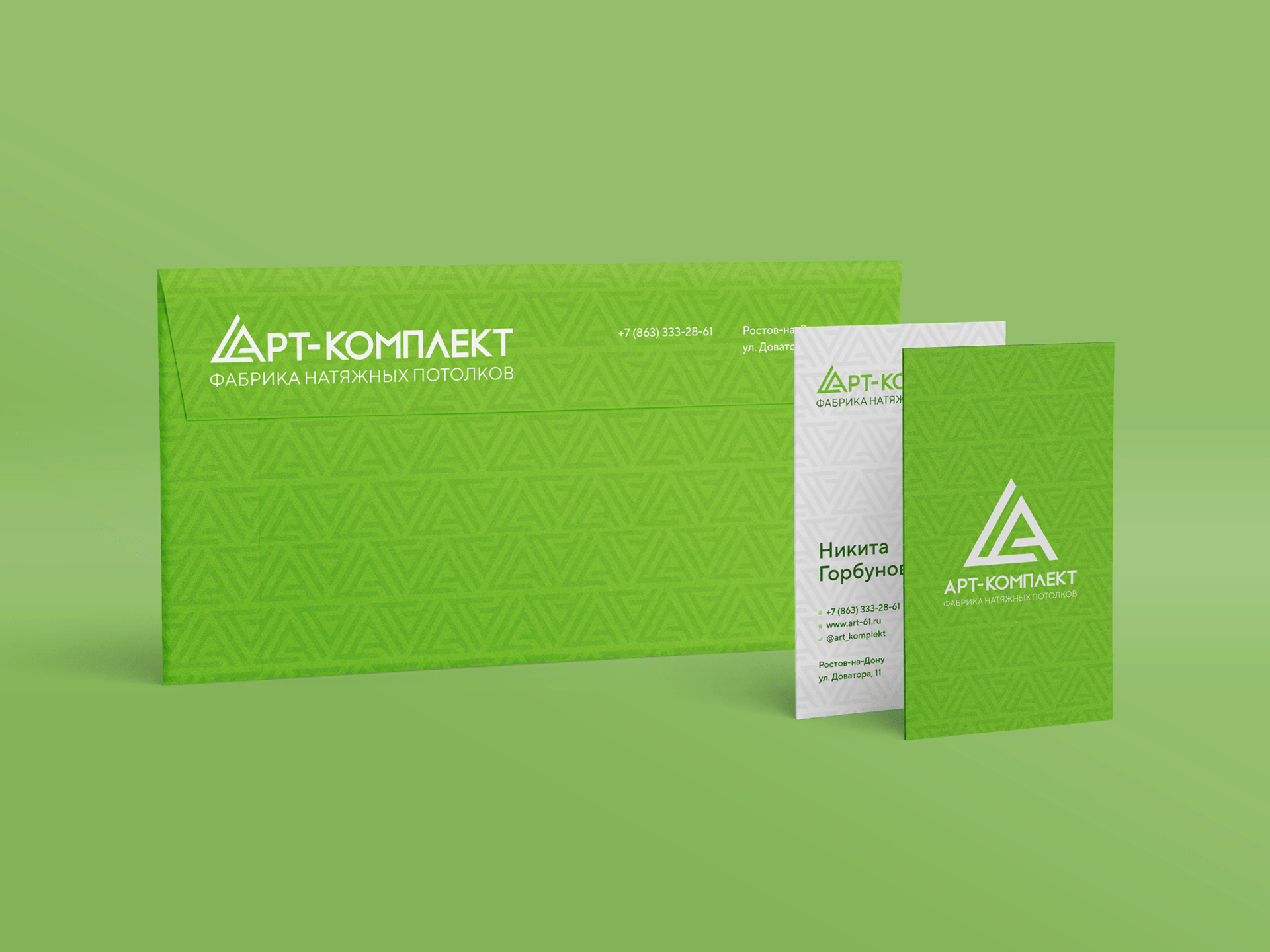 Фирменный стиль АртКомплект