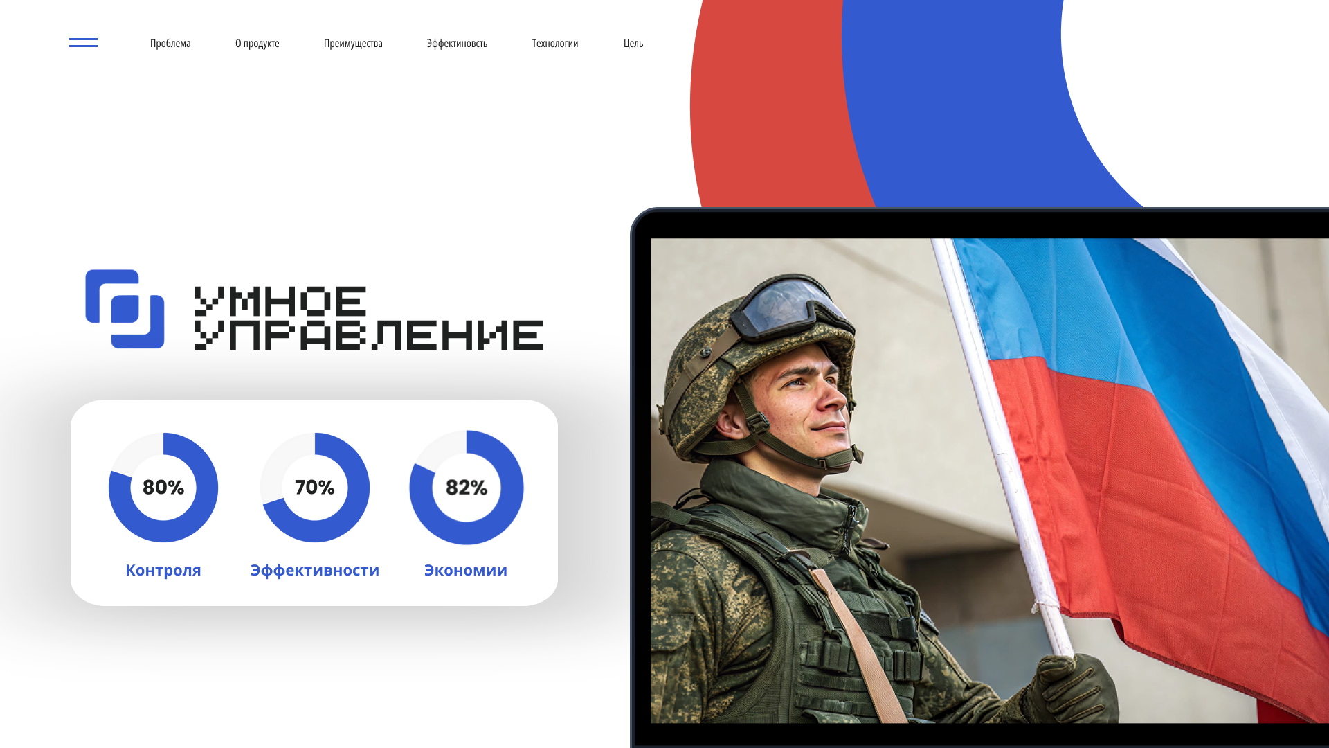 Презентация приложения для Минобороны России