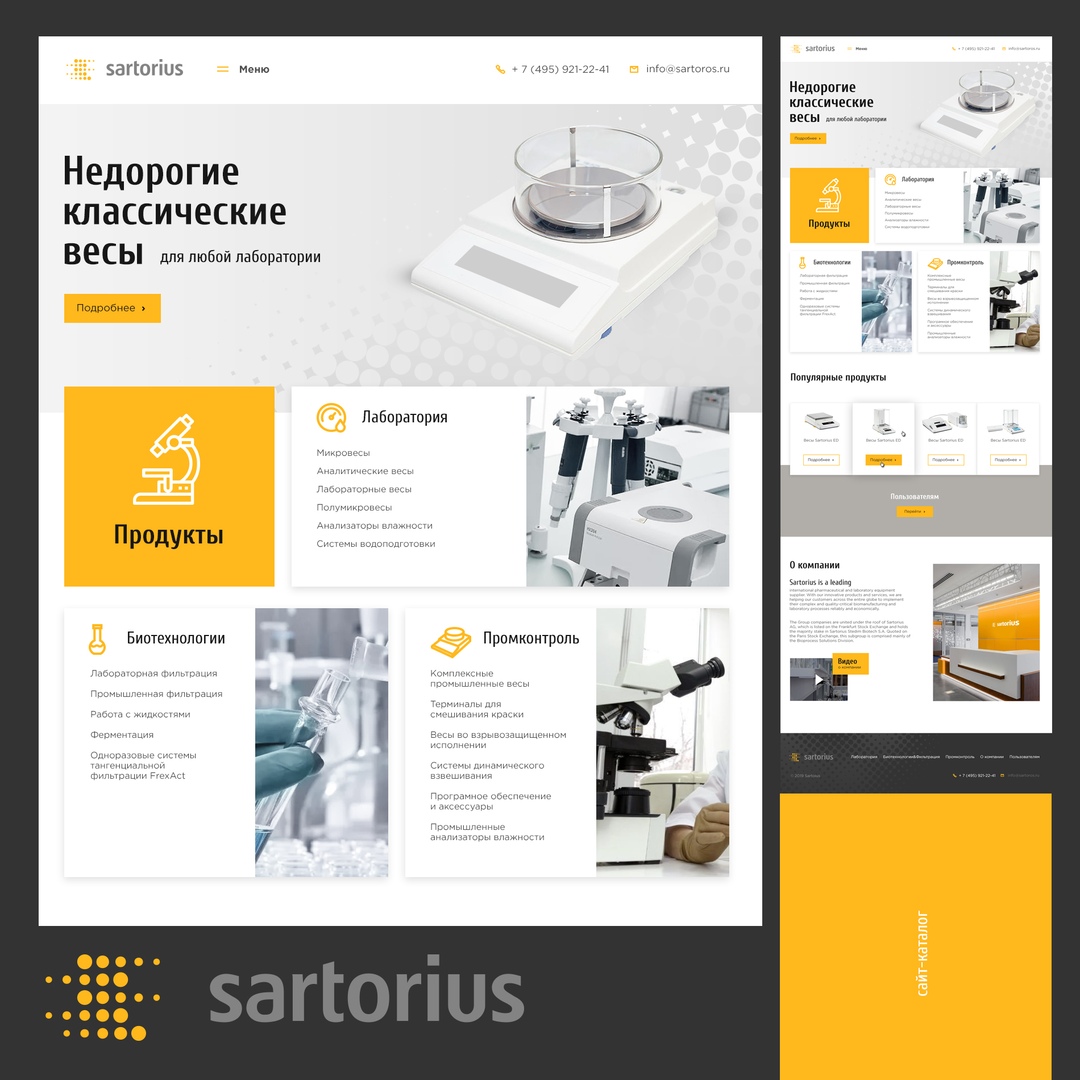 лабораторное оборудование.jpg