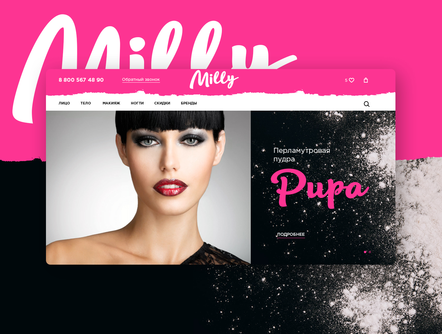 ИМ косметика 2.jpg