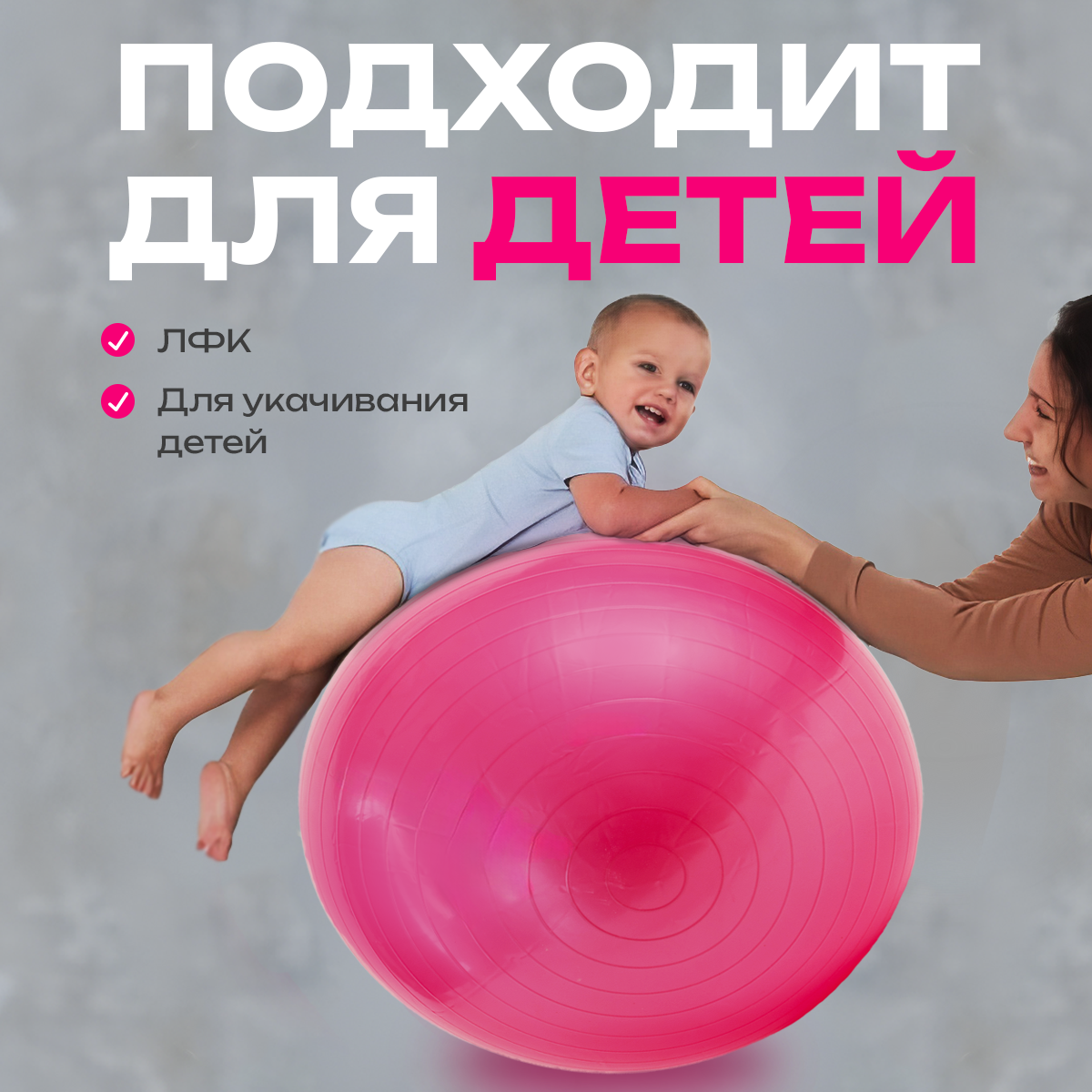 ЗдравМяч 5.png