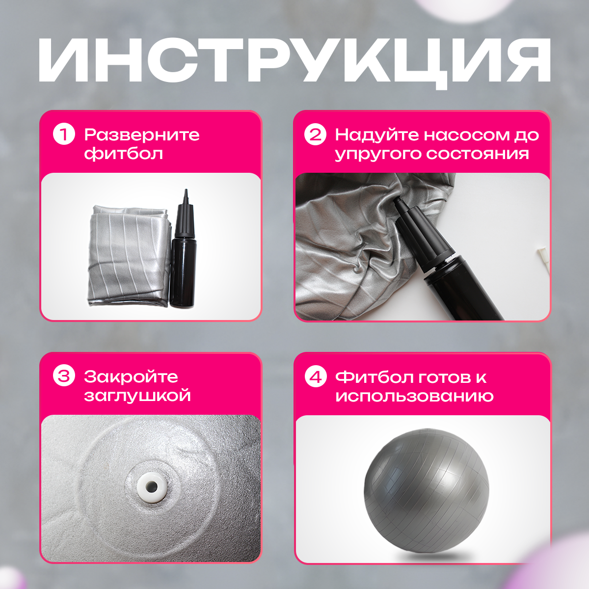 ЗдравМяч 6.png