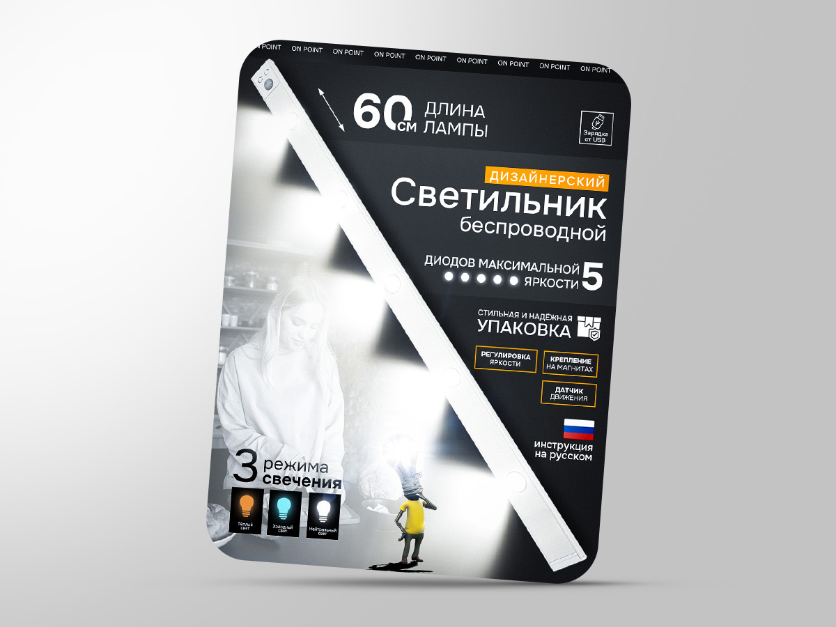 Карточка товара умный светильник вар.3.jpg