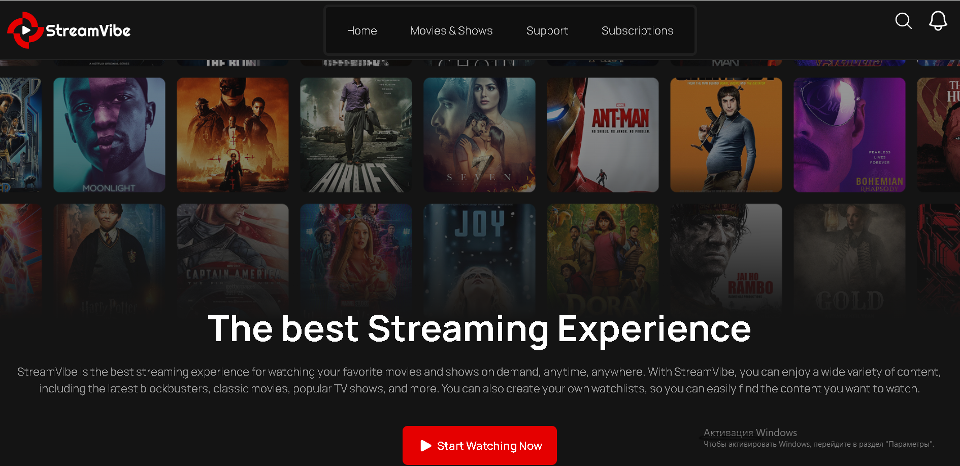 Онлайн-кинотеатр