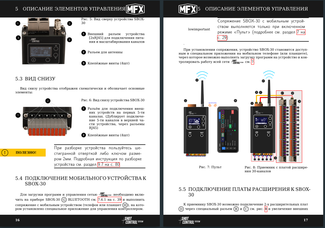 Разработка руководства по эксплуатации для специальных приборов