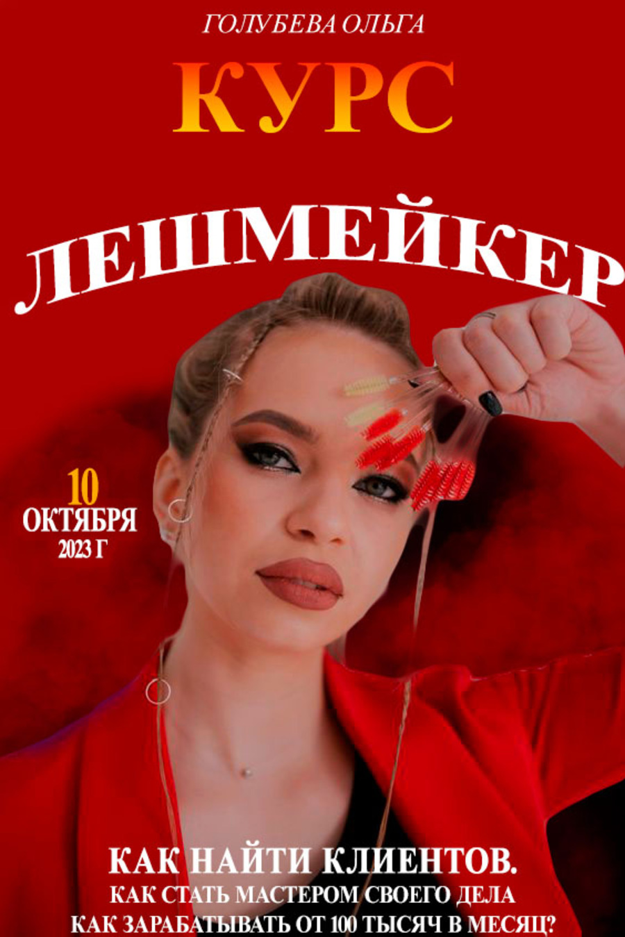 АФИША.jpg