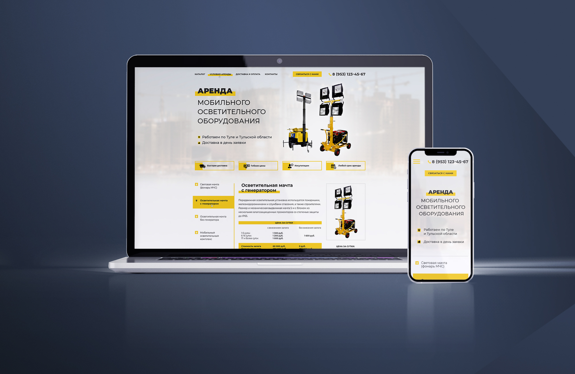 аренда осветительного.jpg