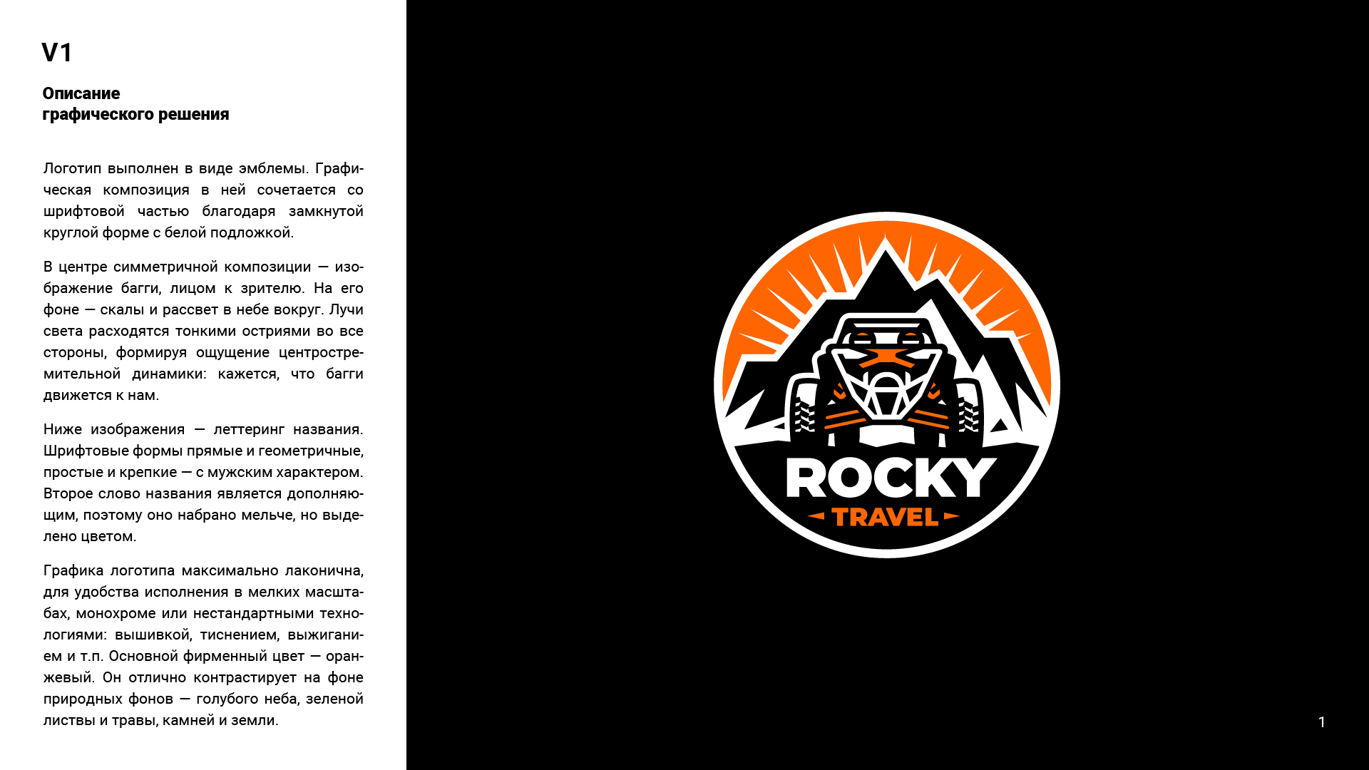 rocky-travel_logo_show_1-1.jpg