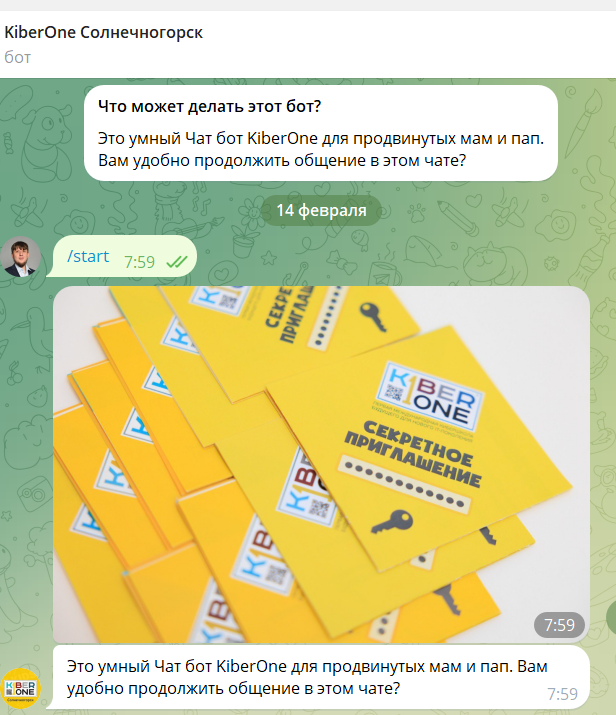 Чат бот для школы программирования KiberOne на базе ИИ