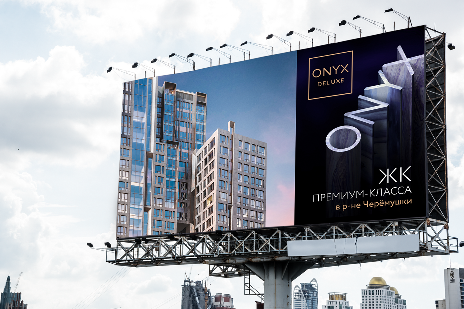 ЖК ONYX Deluxe