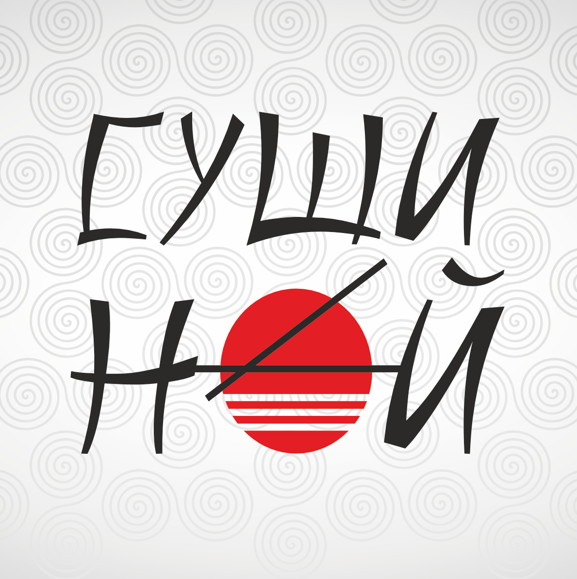 СУШИНОЙ