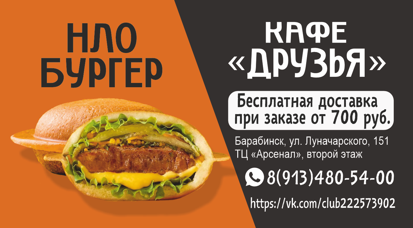 Кафе "Друзья"