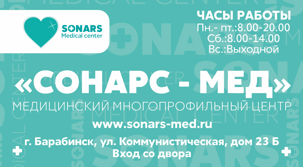 Сонарс мед