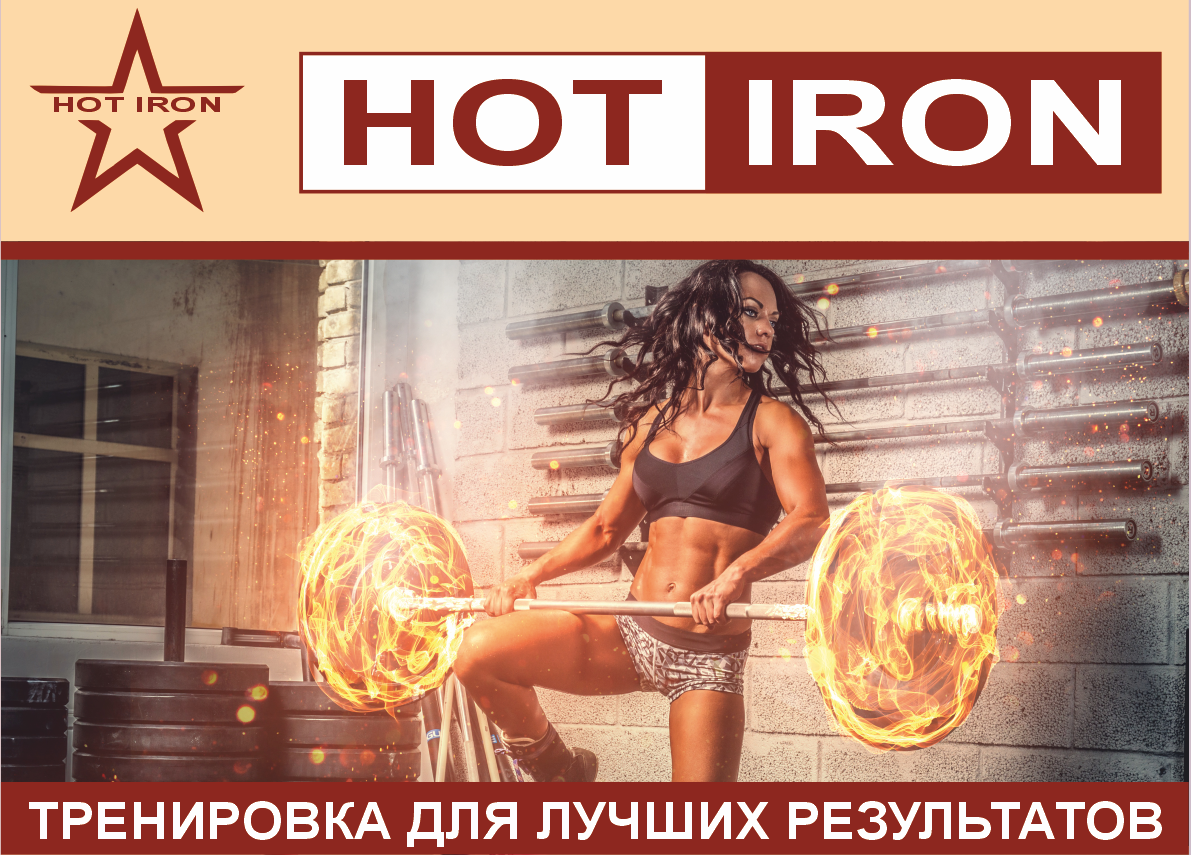 HOT IRON