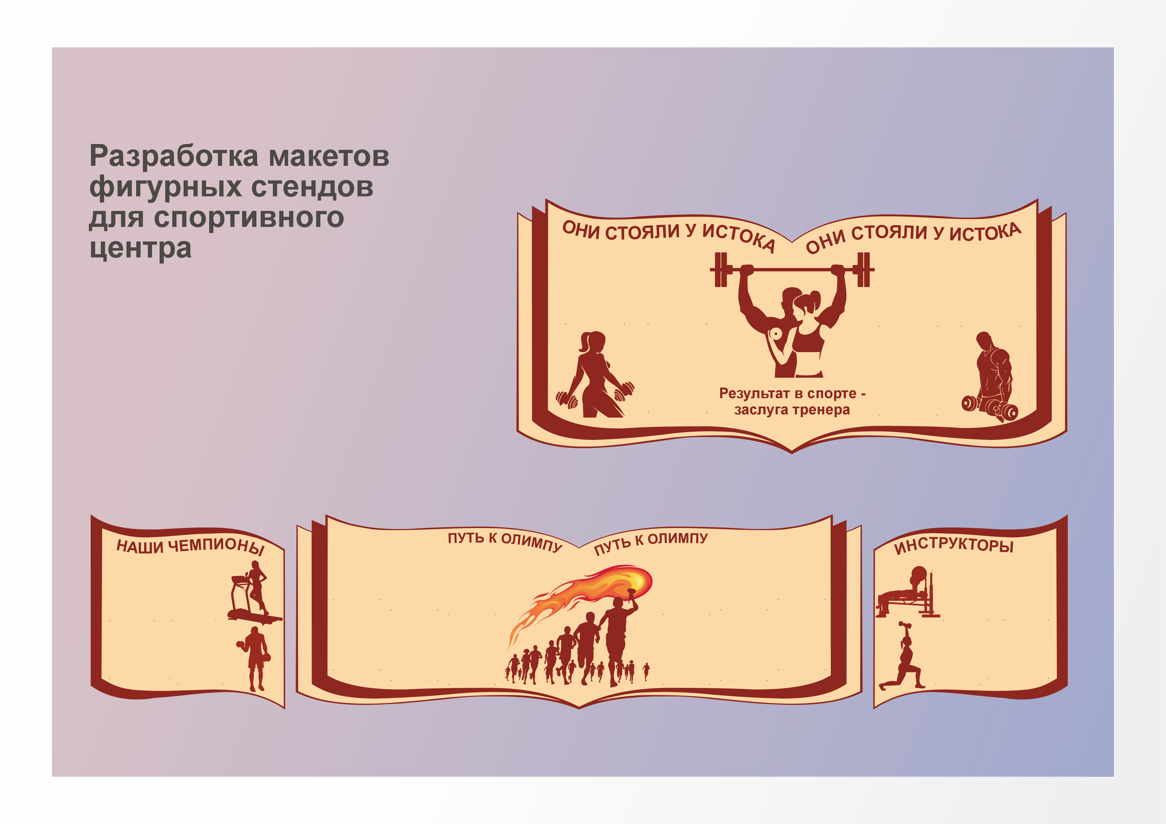 Спортивный центр